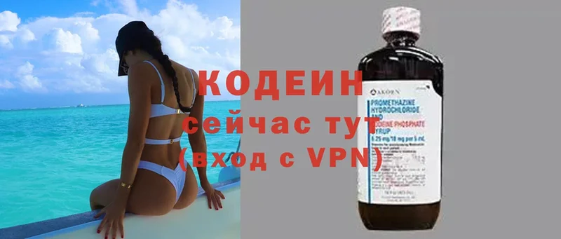 Кодеиновый сироп Lean напиток Lean (лин) Верея